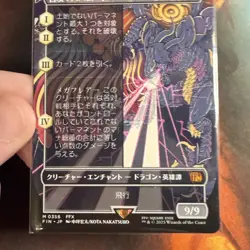 MTG Summon: Bahamut non foil M 0356 Final Fantasy Japanese - Image 3