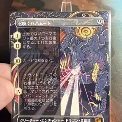 MTG Summon: Bahamut non foil M 0356 Final Fantasy Japanese - Image 4