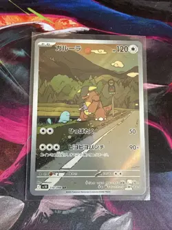 Kangaskhan #110 AR | Glory Of Team Rocket | Pokemon TCG | Japanese | 2025 - Image 1