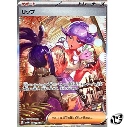 Tulip SAR 092/066 SV4M Future Flash Pokemon Card Game Japanese Scarlet & Violet - Image 1