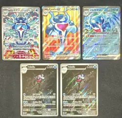 Pokemon TCG Palafin ex Lot of 5 Japanese Holo Full Art 087/078 050/078 - Image 1