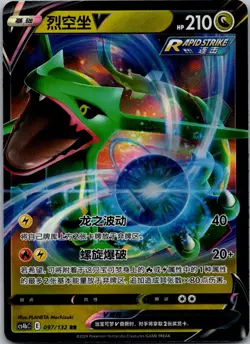 Rayquaza-V 097/132 Nine Colors Gathering - Origin Pokemon Near Mint - Image 1
