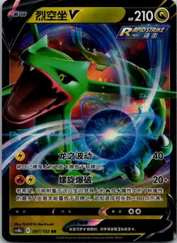 Rayquaza-V 097/132 Nine Colors Gathering - Origin Pokemon Near Mint - Image 1