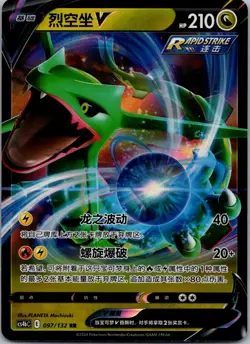 Rayquaza-V 097/132 Nine Colors Gathering - Origin Pokemon Near Mint - Image 1