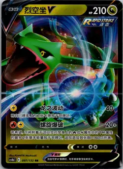 Rayquaza-V 097/132 Nine Colors Gathering - Origin Pokemon Near Mint - Image 1