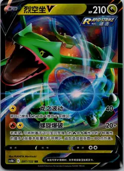 Rayquaza-V 097/132 Nine Colors Gathering - Origin Pokemon Near Mint - Image 1