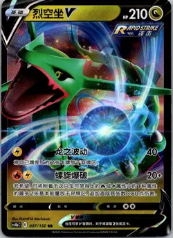 Rayquaza-V 097/132 Nine Colors Gathering - Origin Pokemon Near Mint - Image 1