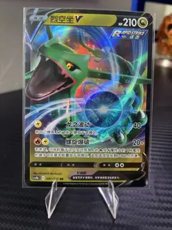 Rayquaza V RR - Pokemon TCG Simplified Chinese - Scarlet & Violet CS4bC-097/132 - Image 1