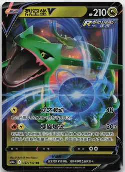 Rayquaza-V 097/132 Nine Colors Gathering - Origin Pokemon - Image 1