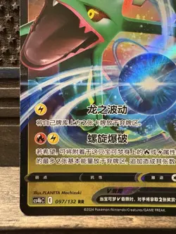 Rayquaza V Chinese Pokemon cs4bC: Nine Colors Gathering #097 - Image 4