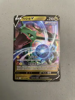 Chinese Rayquaza V 097/132 cs4b Sword & Shield Double Rare Holo Pokemon 2024 NM - Image 1