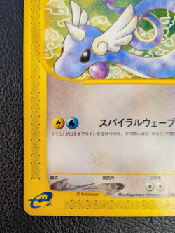 Dragonair 048/128 E1 Expedition E-Series 1st Ed Pokemon Japanese - Image 5