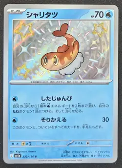 Japanese Tatsugiri 232/190 sv4a Shiny Treasure ex Shiny Holo Rare Pokemon TCG NM - Image 1