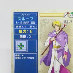 4-041 SLEUF Fire Emblem trading CARD Game Nintendo NTT JAPAN RETRO TCG SNES - Image 2
