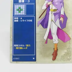 4-041 SLEUF Fire Emblem trading CARD Game Nintendo NTT JAPAN RETRO TCG SNES - Image 4