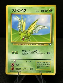 Scyther No.123 Vending Series 3 Old back Vintage Glossy Pokemon Card Japanese MP - Image 1