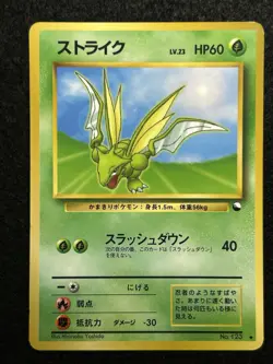 Scyther No.123 Vending Series 3 Old back Vintage Glossy Pokemon Card Japanese MP - Image 2