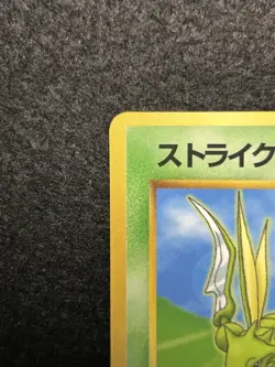 Scyther No.123 Vending Series 3 Old back Vintage Glossy Pokemon Card Japanese MP - Image 4
