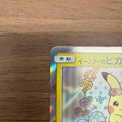 Easter's Pikachu 055/SM-P Easter Campaign Promo 2017 Japanese Pokemon Card 485 - Image 2