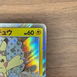 Easter's Pikachu 055/SM-P Easter Campaign Promo 2017 Japanese Pokemon Card 485 - Image 3