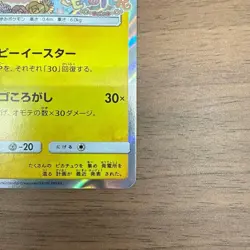Easter's Pikachu 055/SM-P Easter Campaign Promo 2017 Japanese Pokemon Card 485 - Image 5