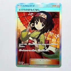 Erika's Hospitality SR 190/173 Tag Team GX All Stars Japanese Pokemon Card SM12a - Image 1