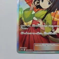 Erika's Hospitality SR 190/173 Tag Team GX All Stars Japanese Pokemon Card SM12a - Image 5