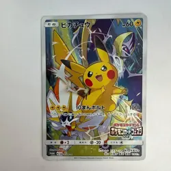 Pikachu 061/SM-P Promo champions league Festa 2017 Japanese Pokemon Card - Image 1