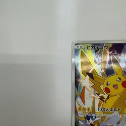 Pikachu 061/SM-P Promo champions league Festa 2017 Japanese Pokemon Card - Image 3