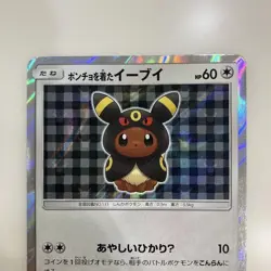 Umbreon Poncho Wearing Eevee 141/SM-P 2017 Promo Japanese Pokemon Card 752 - Image 2