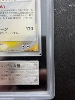 ARS10 Pokemon Card Charizard Delta species PSA Unlimited 032 Japanese From Japan - Image 5