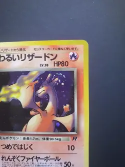 Pokemon Card Dark Charizard No.006 Old Back Team Rocket 1997 Japanese - Image 4