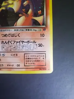 Pokemon Card Dark Charizard No.006 Old Back Team Rocket 1997 Japanese - Image 5