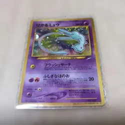 Shining Mew No. 151 Old Back Promo Corocoro Promos Pokemon Card Japanese - Image 2