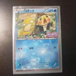 Psyduck XY-P Pokekyun Collection Pokemon Center Promo Japanese Card - Image 1