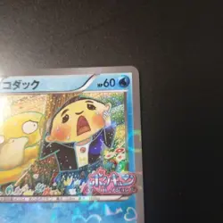 Psyduck XY-P Pokekyun Collection Pokemon Center Promo Japanese Card - Image 3