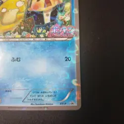 Psyduck XY-P Pokekyun Collection Pokemon Center Promo Japanese Card - Image 4