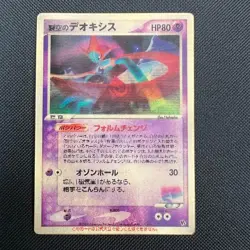 Sky-Splitting Deoxys 3D Lenticular VS Promo Pokemon Card Japanese 2004 - Image 1