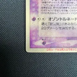 Sky-Splitting Deoxys 3D Lenticular VS Promo Pokemon Card Japanese 2004 - Image 4