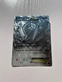 Pokemon Card Dialga EX Secret Rare 019/018 Hyper Metal Chain Deck Japanese Holo - Image 1