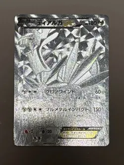 Pokemon Card Dialga EX Secret Rare 019/018 Hyper Metal Chain Deck Japanese Holo - Image 2