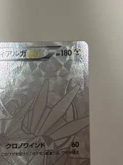Pokemon Card Dialga EX Secret Rare 019/018 Hyper Metal Chain Deck Japanese Holo - Image 4