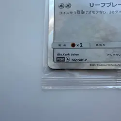 Poncho Wearing Eevee Leafeon 142/SM-P PROMO Sealed MINT Pokemon Card - Image 5
