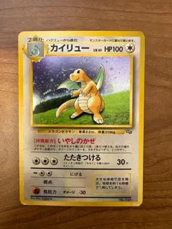 Dragonite Holo No. 149 Game Boy Promo 1998 - Pokemon Card Japanese - Image 1