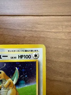 Dragonite Holo No. 149 Game Boy Promo 1998 - Pokemon Card Japanese - Image 3
