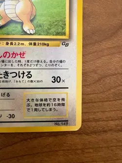 Dragonite Holo No. 149 Game Boy Promo 1998 - Pokemon Card Japanese - Image 5