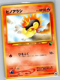 Cyndaquil - 16 Non Holo Japanese Intro Pack Neo (Chikorita) - Pokemon Card - NM - Image 1