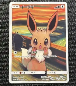 Eevee 287/SM-P Munch The SCREAM Promo 2018 Pokemon Card Japanese Ver promo - Image 1