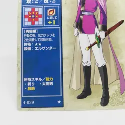 4-039 EYRIOS Fire Emblem trading CARD Game Nintendo NTT JAPAN RETRO TCG SNES - Image 4