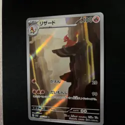 Charmeleon 169/165 Sv2a: Pokemon Card 151 Holo (Japanese) - Image 2
